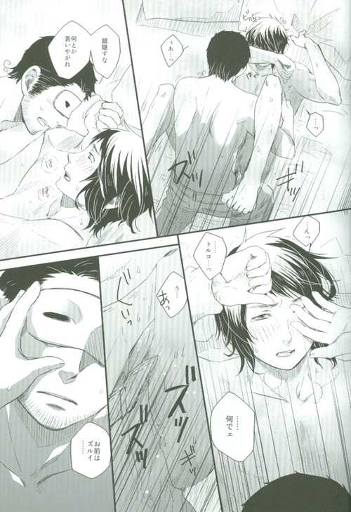 [Meteor Hearts (774)] Spiral (Hetalia: Axis Powers) - Page 16