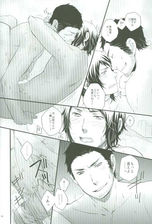 [Meteor Hearts (774)] Spiral (Hetalia: Axis Powers) - Page 17