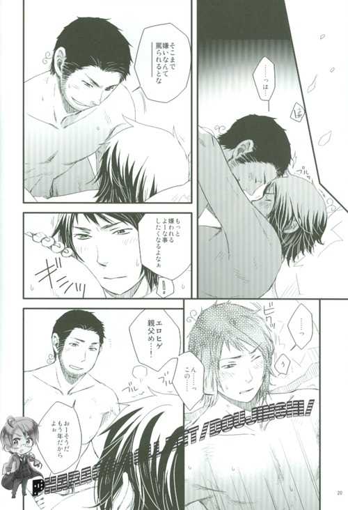[Meteor Hearts (774)] Spiral (Hetalia: Axis Powers) - Page 19
