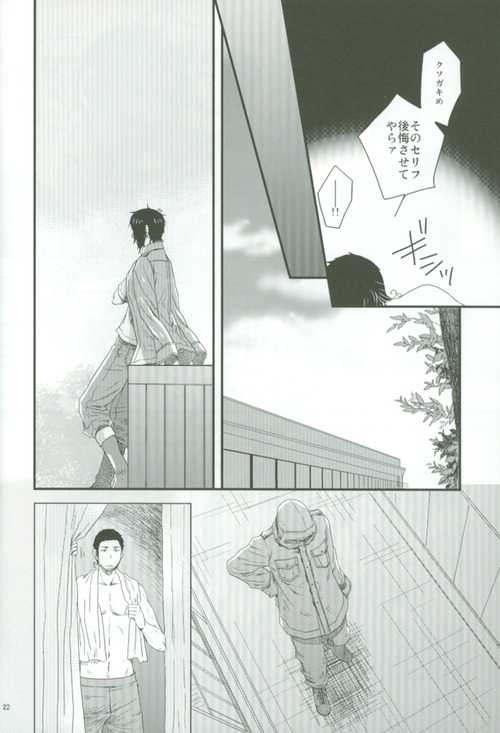 [Meteor Hearts (774)] Spiral (Hetalia: Axis Powers) - Page 21