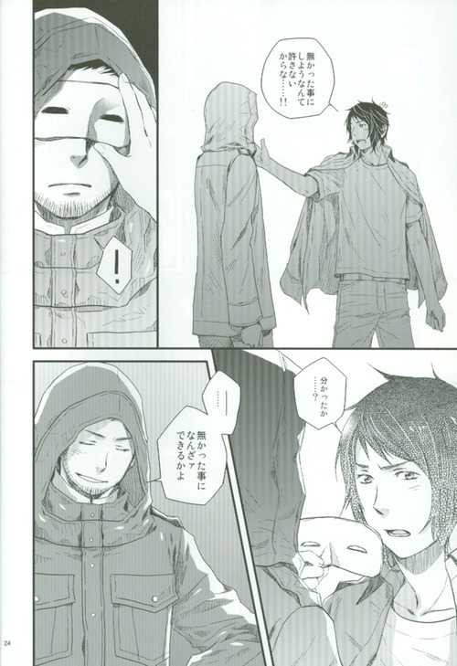 [Meteor Hearts (774)] Spiral (Hetalia: Axis Powers) - Page 23