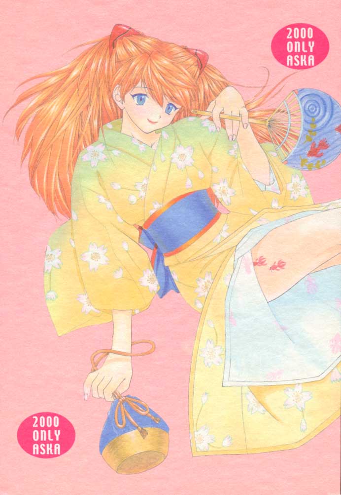 (C58) [Chimatsuriya Honpo (Asanagi Aoi)] 2000 Only Aska (Neon Genesis Evangelion) [English] [Zed]　 - Page 1