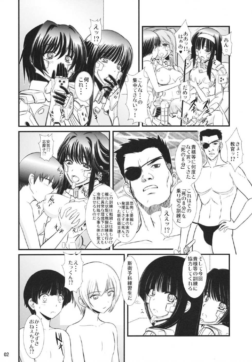 (SC57) [Natakuga-Yuku! (Xanadu)] 8 Minute (Muv-Luv Alternative Total Eclipse) - Page 2