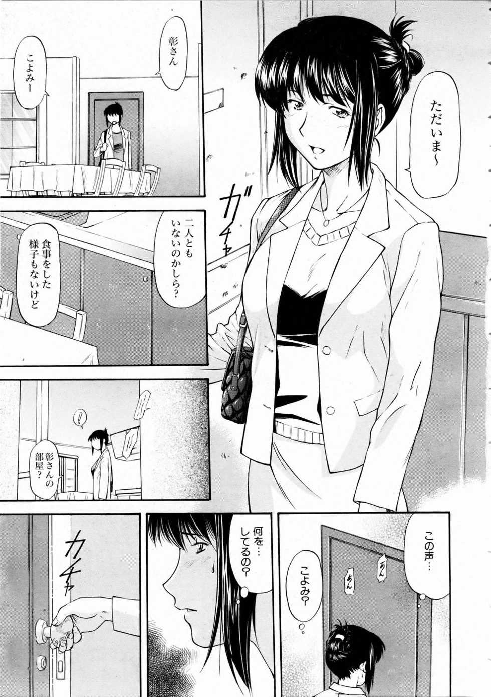 COMIC AUN 2005-02 Vol. 105 - Page 9