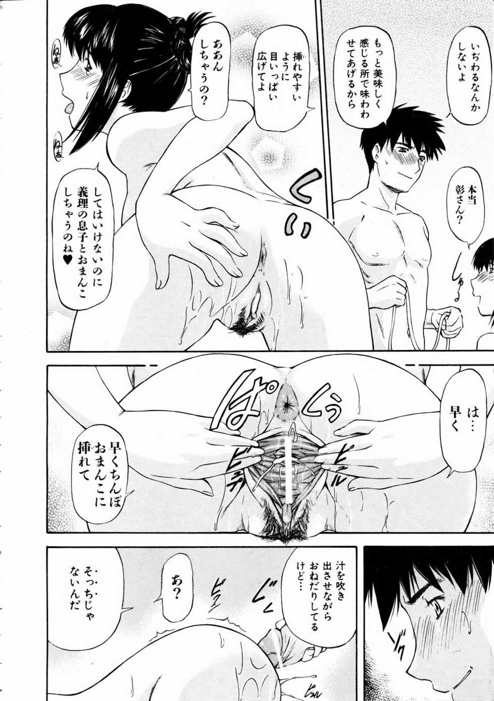 COMIC AUN 2005-02 Vol. 105 - Page 22
