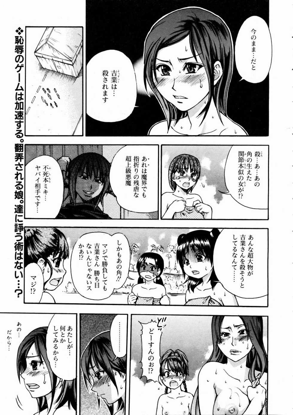 COMIC AUN 2005-02 Vol. 105 - Page 39