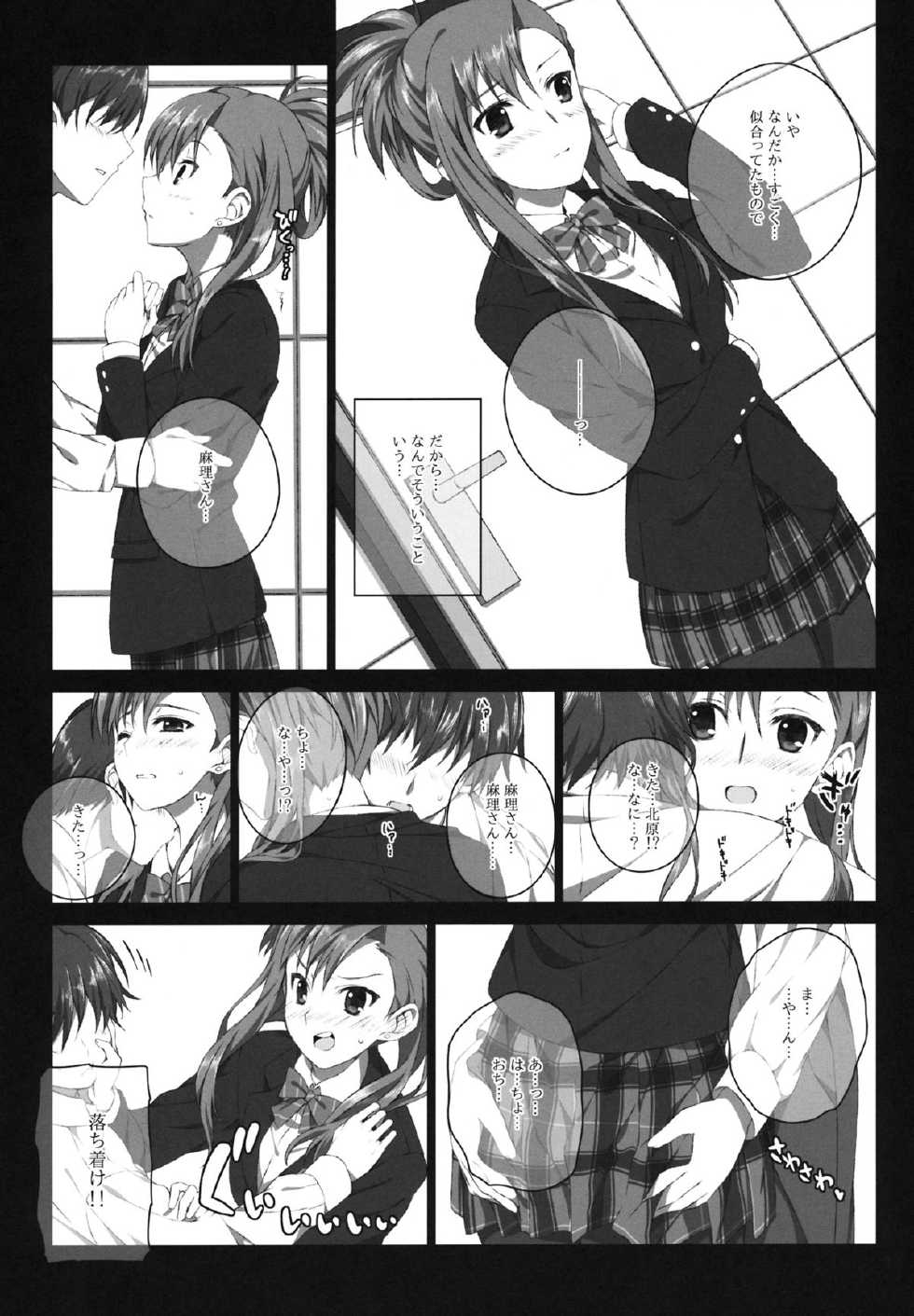 (SC57) [Jekyll and Hyde (Mizuki Makoto)] Kazaoka Mari no Seifuku to Yuukyuu (WHITE ALBUM 2) - Page 8