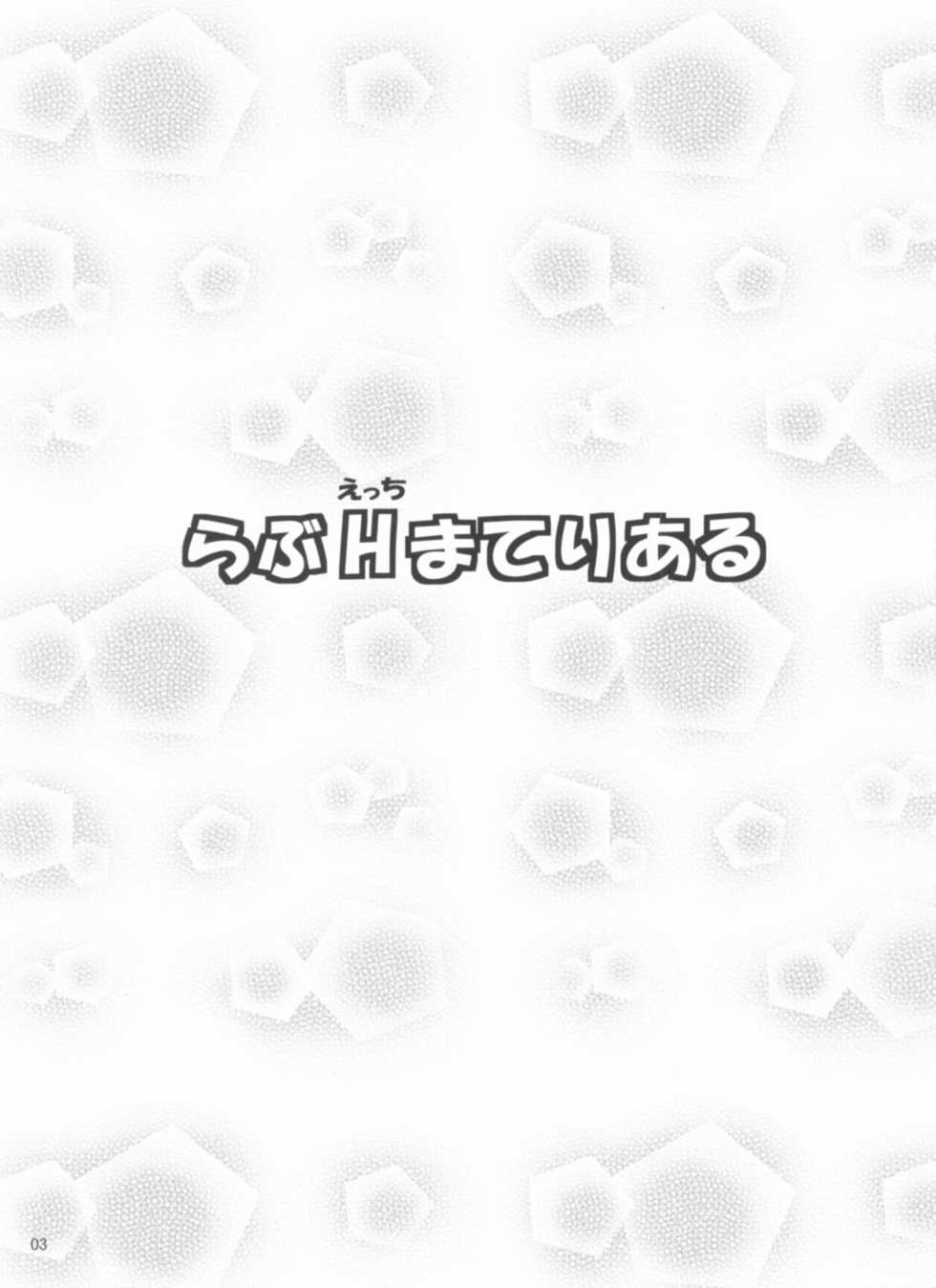 (COMIC1☆5) [NextPreview (MIA, Kasuki Masato)] Love H Material! (Mahou Shoujo Lyrical Nanoha) - Page 2