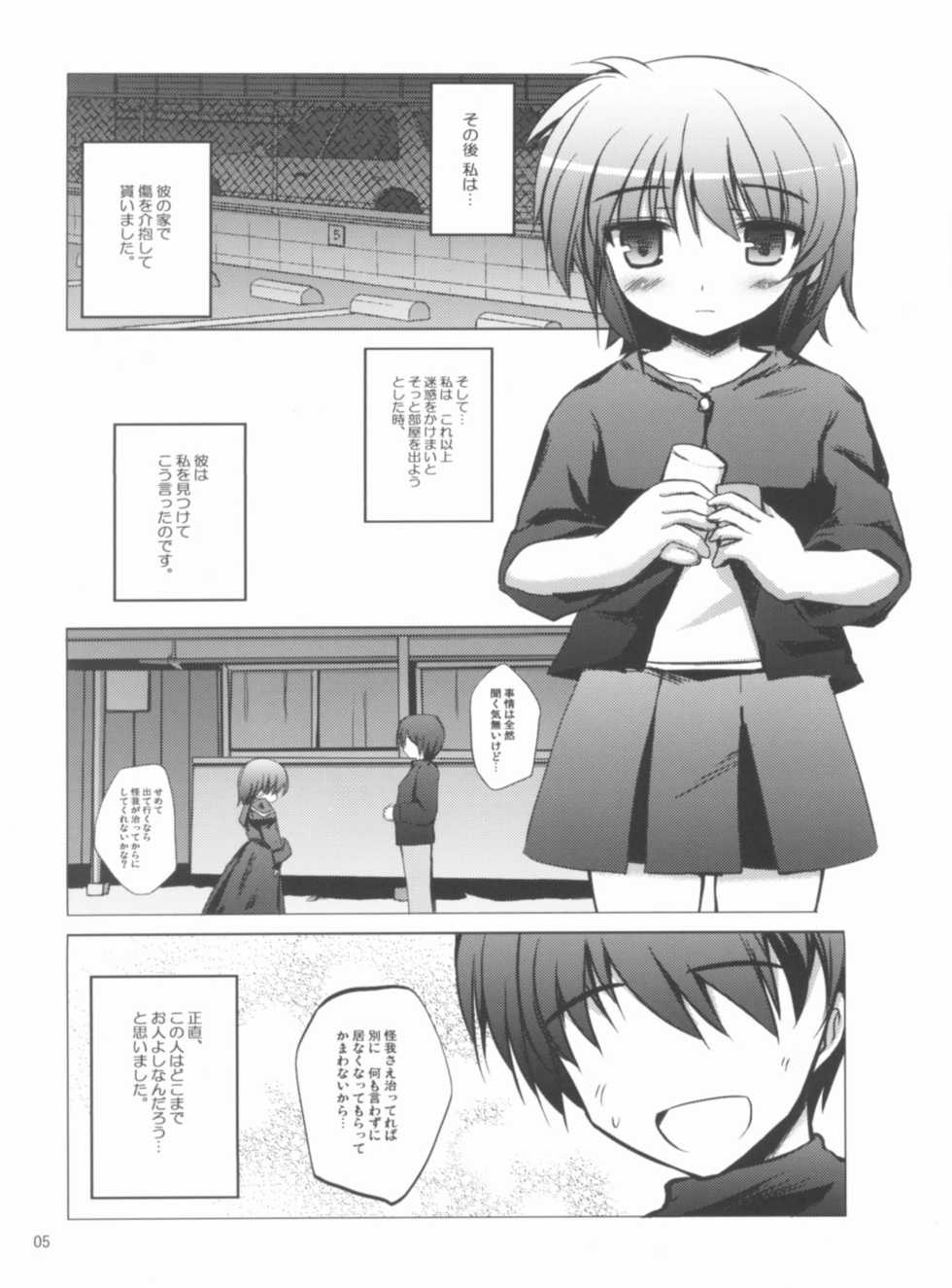 (COMIC1☆5) [NextPreview (MIA, Kasuki Masato)] Love H Material! (Mahou Shoujo Lyrical Nanoha) - Page 4
