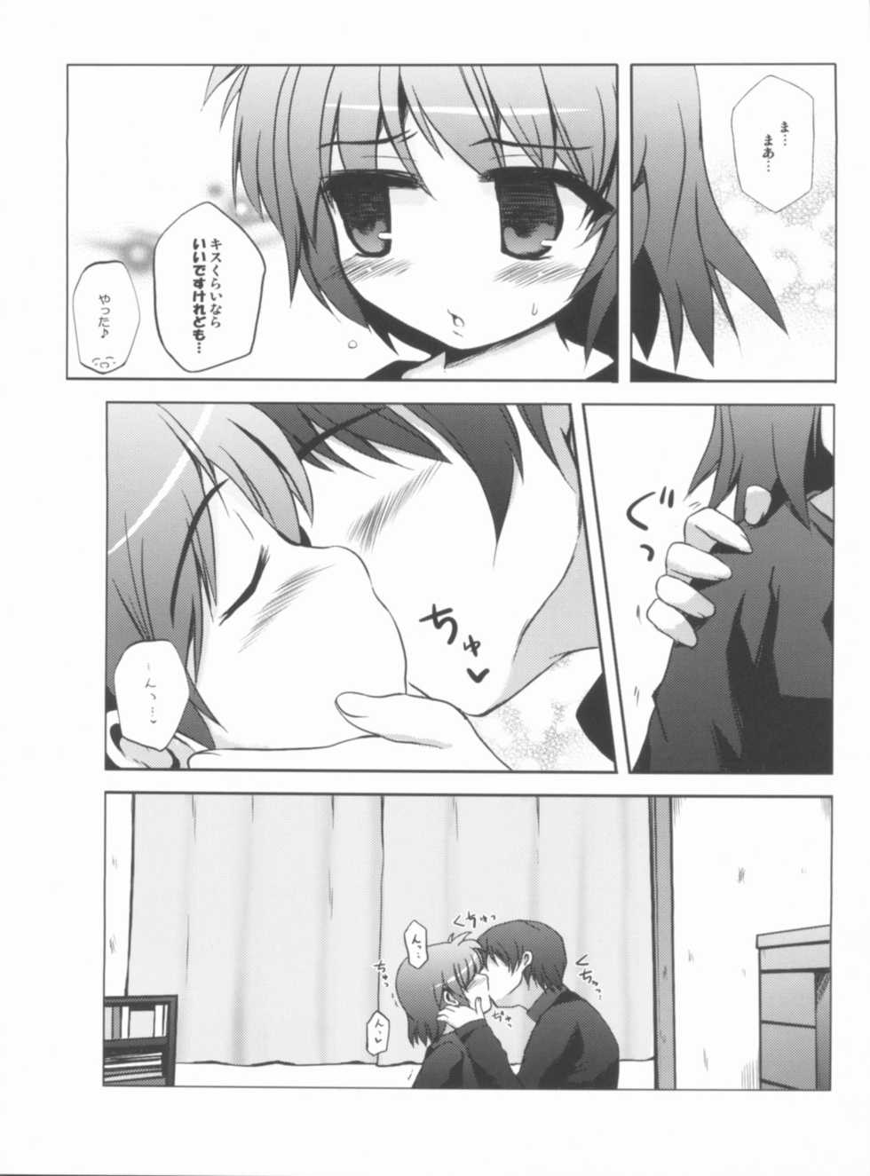(COMIC1☆5) [NextPreview (MIA, Kasuki Masato)] Love H Material! (Mahou Shoujo Lyrical Nanoha) - Page 9
