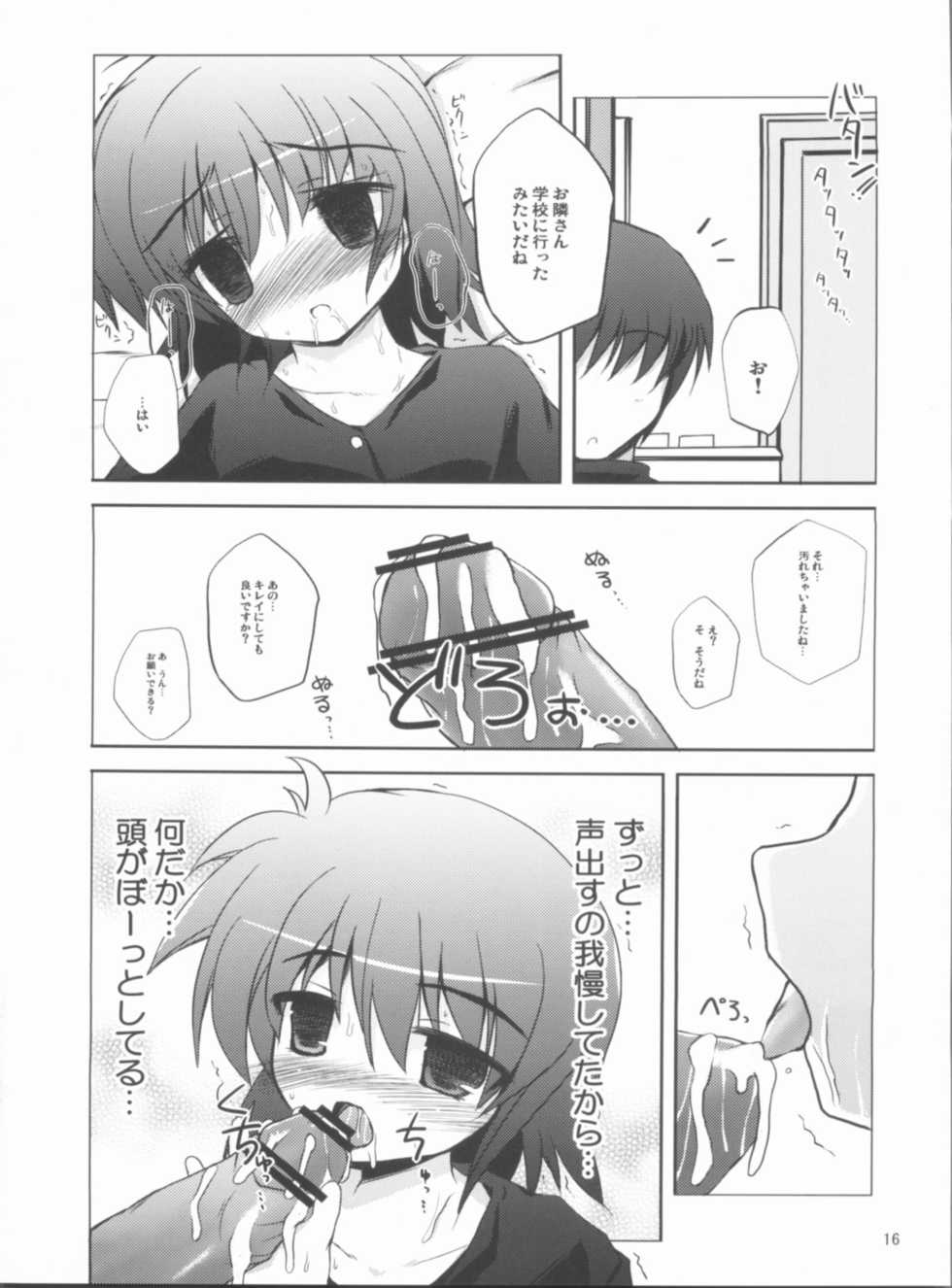 (COMIC1☆5) [NextPreview (MIA, Kasuki Masato)] Love H Material! (Mahou Shoujo Lyrical Nanoha) - Page 15