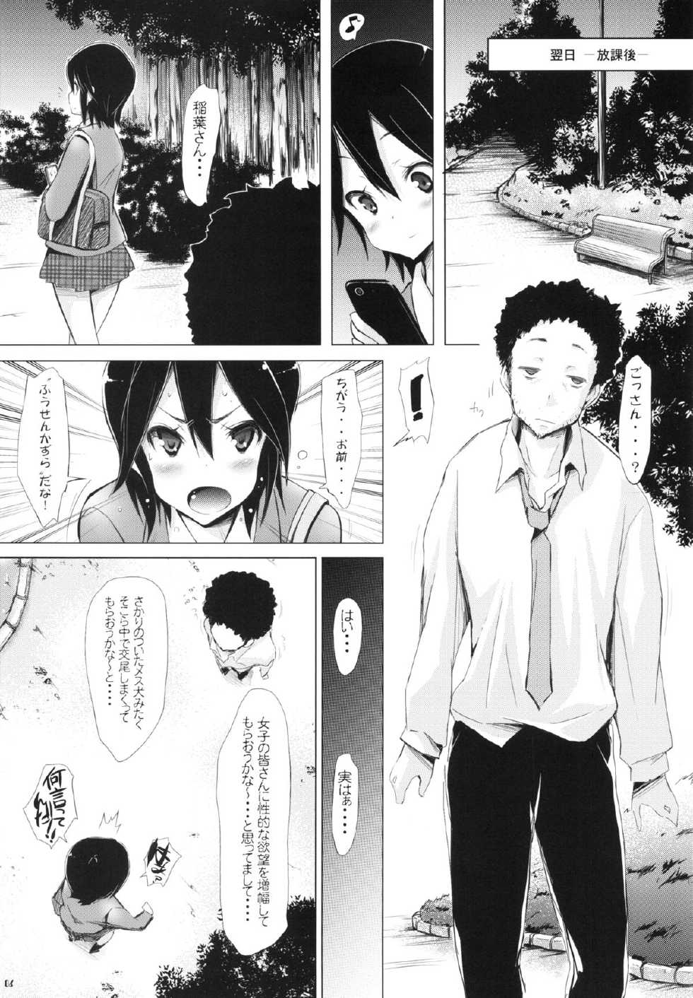 (SC57) [Bloody Mary (Yuumyago)] Bitch Random ~Inaban no Hatsujouki~ (Kokoro Connect) - Page 5