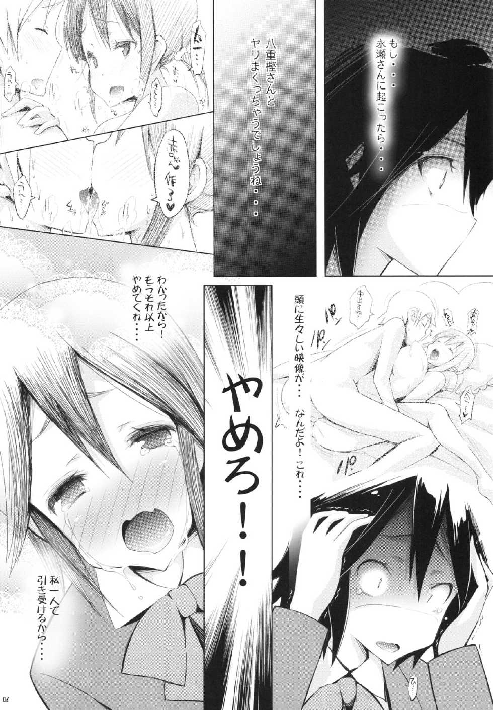 (SC57) [Bloody Mary (Yuumyago)] Bitch Random ~Inaban no Hatsujouki~ (Kokoro Connect) - Page 7