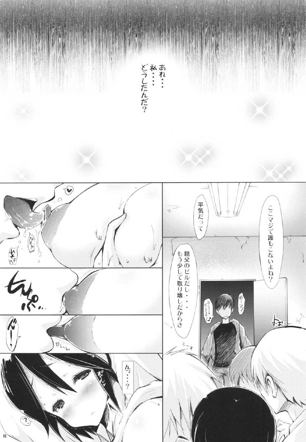 (SC57) [Bloody Mary (Yuumyago)] Bitch Random ~Inaban no Hatsujouki~ (Kokoro Connect) - Page 9
