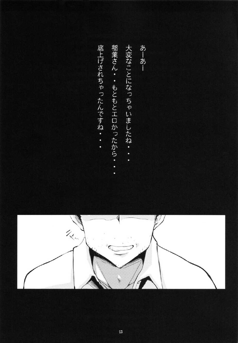 (SC57) [Bloody Mary (Yuumyago)] Bitch Random ~Inaban no Hatsujouki~ (Kokoro Connect) - Page 22