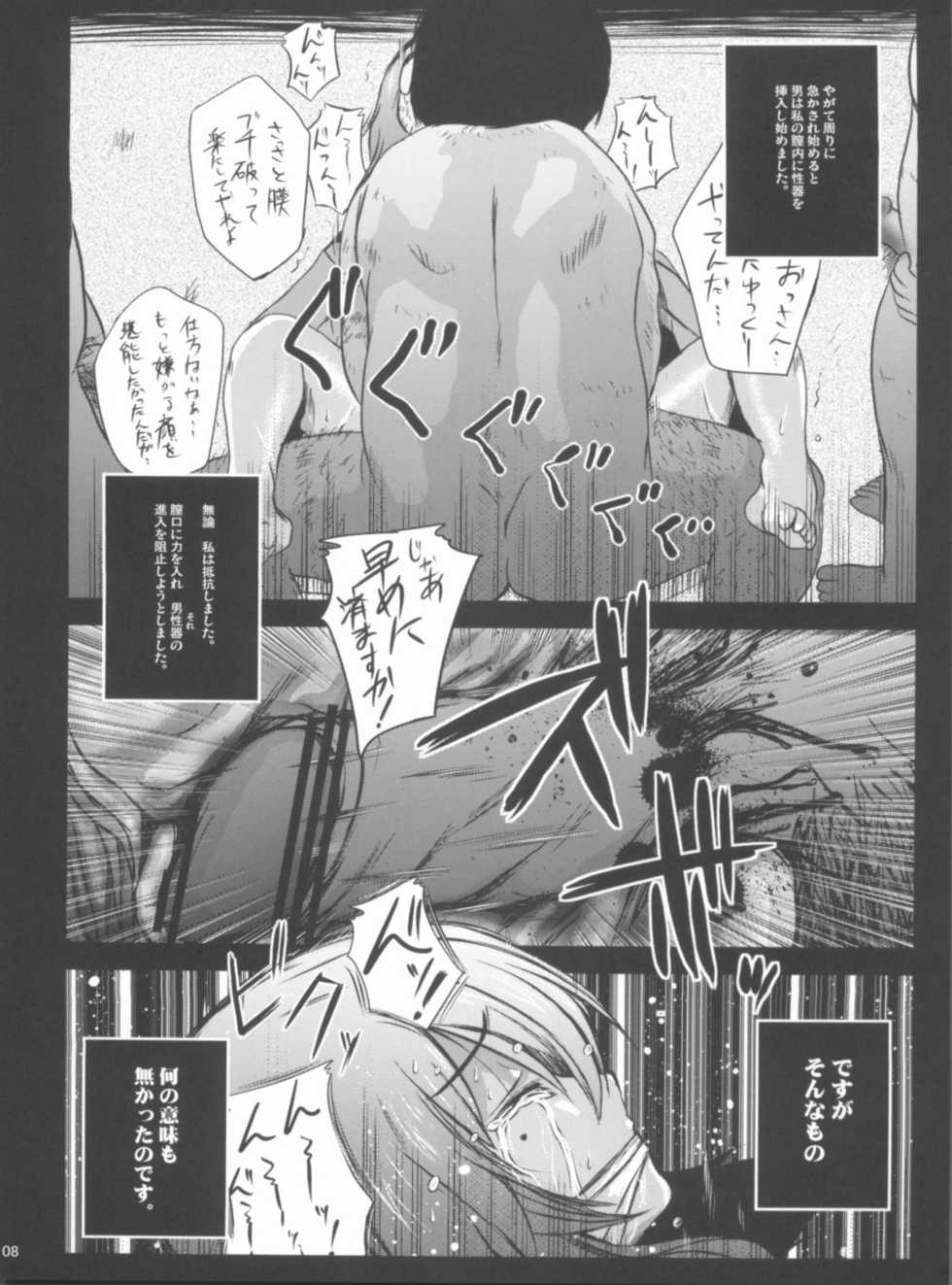 (C80) [NextPreview (MIA, Kasuki Masato)] Moshi Taibani no Mobu no Onnanoko ga Ryoujoku Muki na Nouryoku wo Motta NEXT ni Tsukamattara (TIGER & BUNNY) - Page 7
