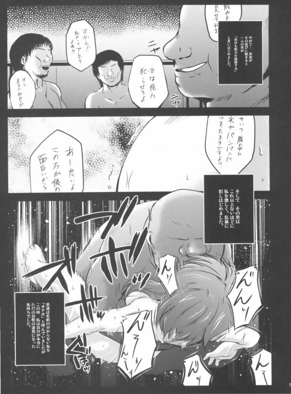 (C80) [NextPreview (MIA, Kasuki Masato)] Moshi Taibani no Mobu no Onnanoko ga Ryoujoku Muki na Nouryoku wo Motta NEXT ni Tsukamattara (TIGER & BUNNY) - Page 12