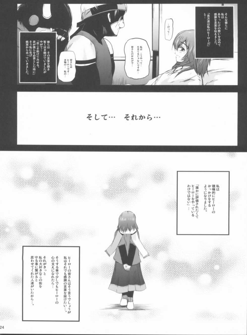 (C80) [NextPreview (MIA, Kasuki Masato)] Moshi Taibani no Mobu no Onnanoko ga Ryoujoku Muki na Nouryoku wo Motta NEXT ni Tsukamattara (TIGER & BUNNY) - Page 23