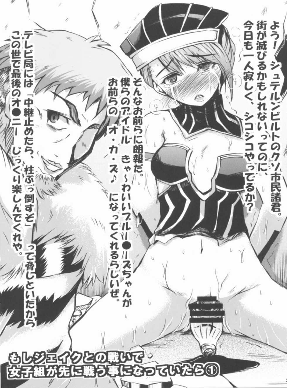 (C80) [NextPreview (MIA, Kasuki Masato)] Moshi Taibani no Mobu no Onnanoko ga Ryoujoku Muki na Nouryoku wo Motta NEXT ni Tsukamattara (TIGER & BUNNY) - Page 26