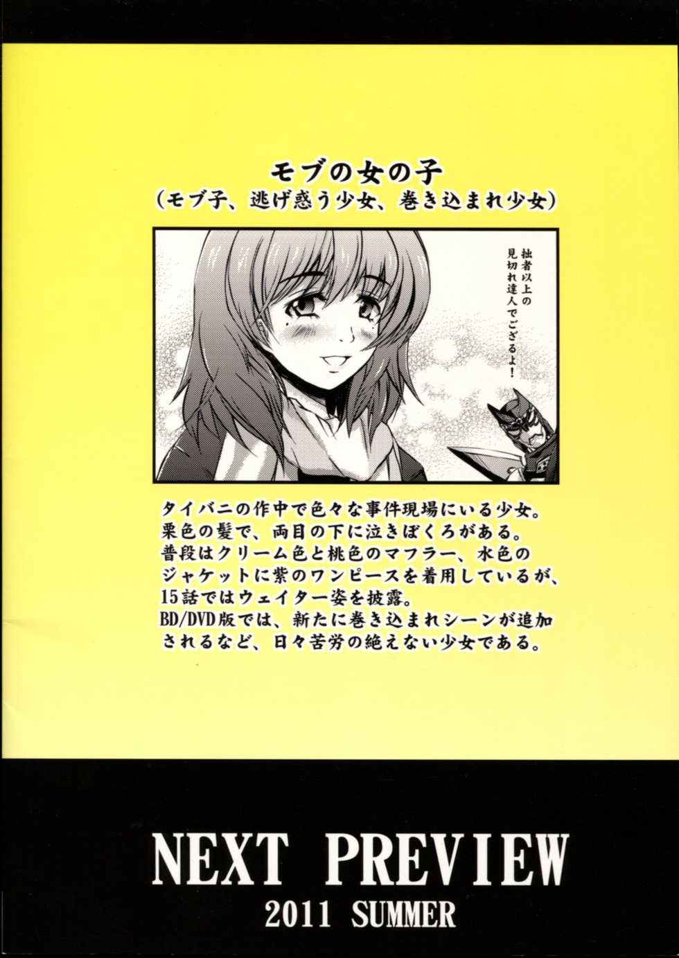 (C80) [NextPreview (MIA, Kasuki Masato)] Moshi Taibani no Mobu no Onnanoko ga Ryoujoku Muki na Nouryoku wo Motta NEXT ni Tsukamattara (TIGER & BUNNY) - Page 30