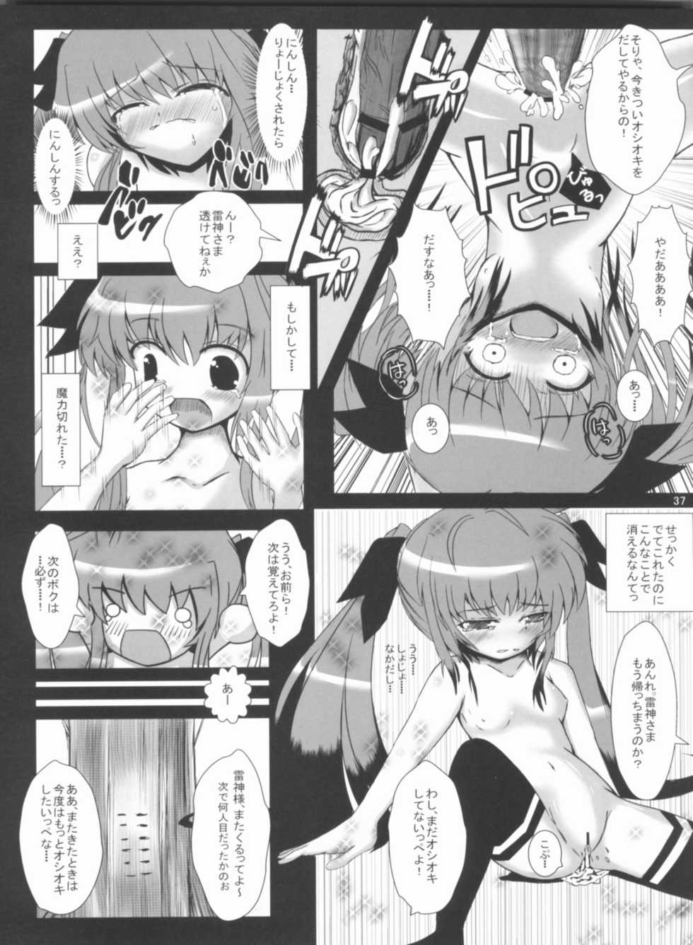 (C80) [NextPreview (MIA, Kasuki Masato)] Ryoujoku Material (Mahou Shoujo Lyrical Nanoha) - Page 36