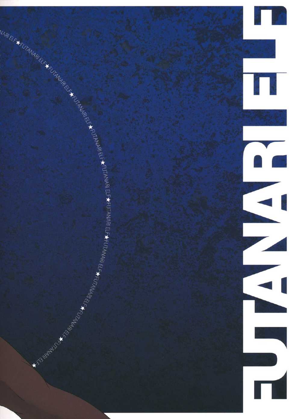 (Futaket 8.5) [Koniro Milkiro (Ichiko, Suzuki Shina)] Elf no Kuni no Ochitai Kyouju - Page 18