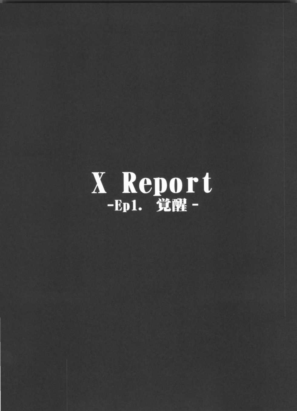 (C81) [NextPreview (MIA, Kasuki Masato)] X Report-Ep1.Kakusei (Mahou Shoujo Lyrical Nanoha) - Page 2