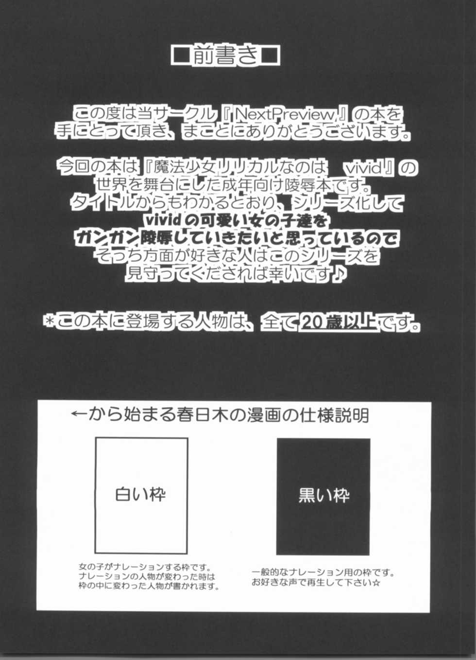 (C81) [NextPreview (MIA, Kasuki Masato)] X Report-Ep1.Kakusei (Mahou Shoujo Lyrical Nanoha) - Page 3