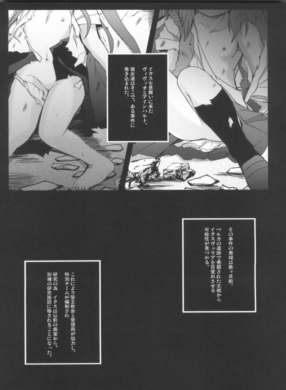 (C81) [NextPreview (MIA, Kasuki Masato)] X Report-Ep1.Kakusei (Mahou Shoujo Lyrical Nanoha) - Page 4