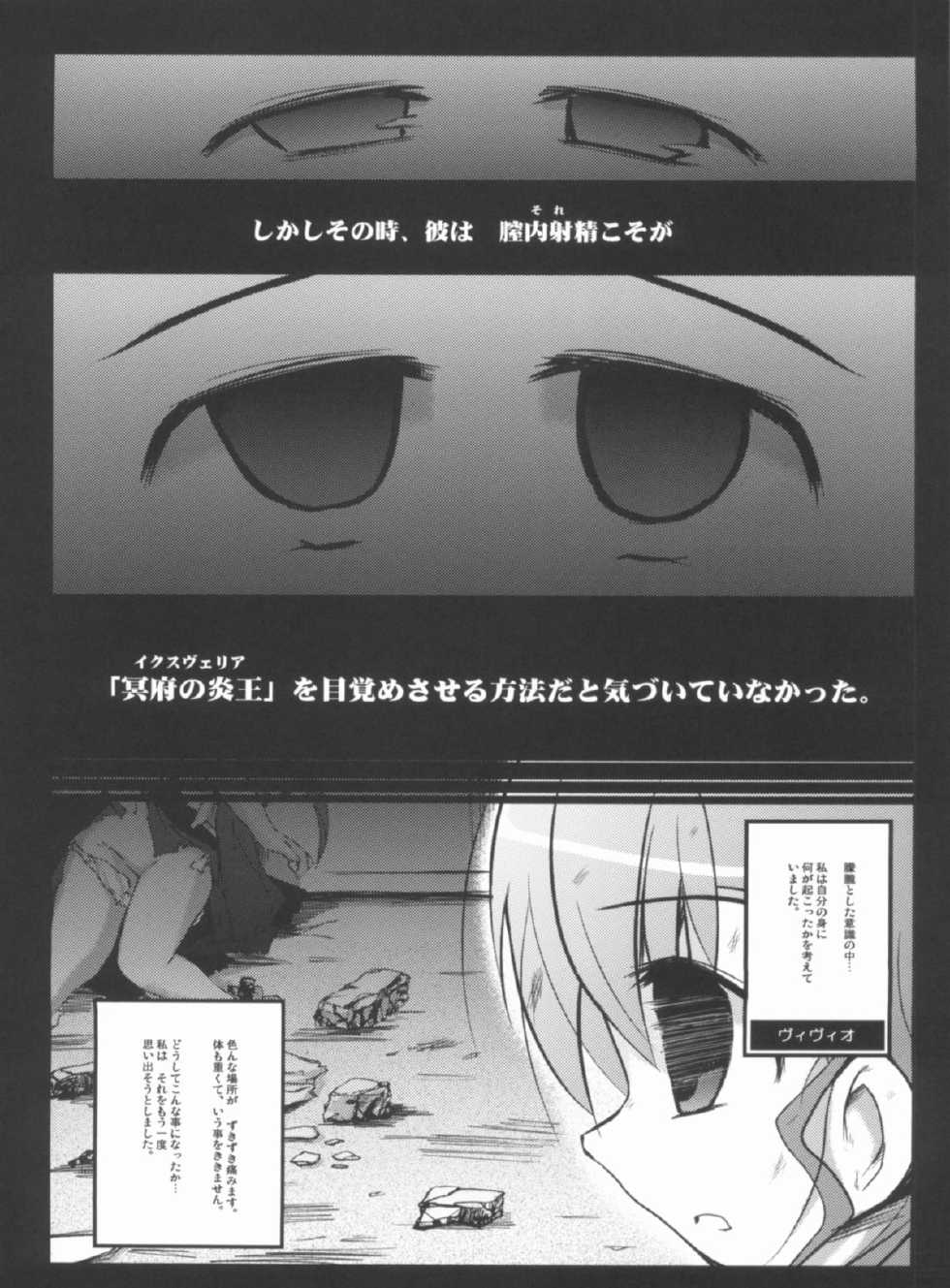 (C81) [NextPreview (MIA, Kasuki Masato)] X Report-Ep1.Kakusei (Mahou Shoujo Lyrical Nanoha) - Page 7