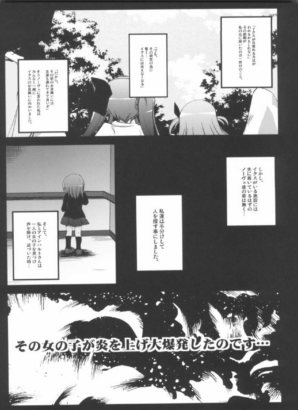 (C81) [NextPreview (MIA, Kasuki Masato)] X Report-Ep1.Kakusei (Mahou Shoujo Lyrical Nanoha) - Page 8