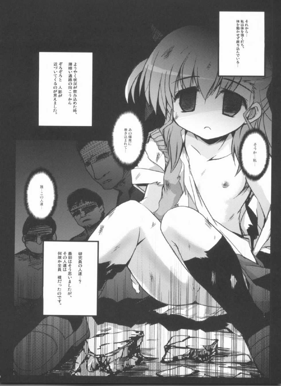 (C81) [NextPreview (MIA, Kasuki Masato)] X Report-Ep1.Kakusei (Mahou Shoujo Lyrical Nanoha) - Page 9