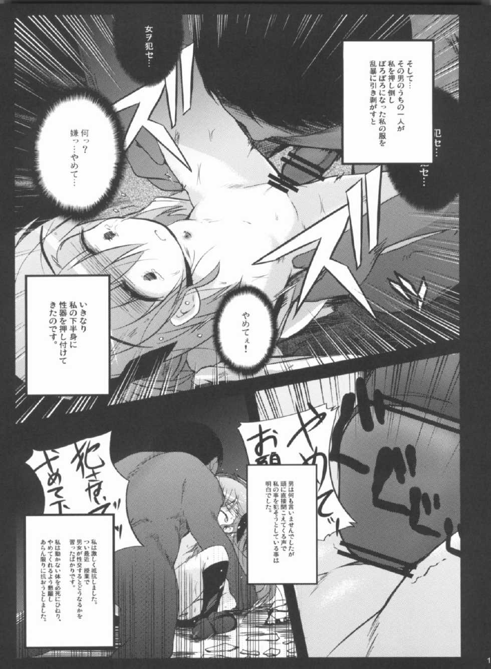 (C81) [NextPreview (MIA, Kasuki Masato)] X Report-Ep1.Kakusei (Mahou Shoujo Lyrical Nanoha) - Page 10