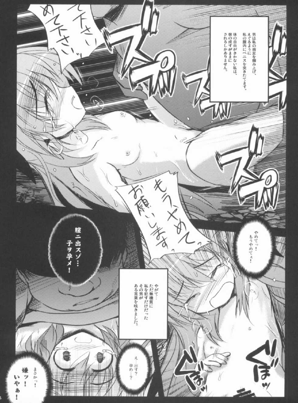 (C81) [NextPreview (MIA, Kasuki Masato)] X Report-Ep1.Kakusei (Mahou Shoujo Lyrical Nanoha) - Page 13