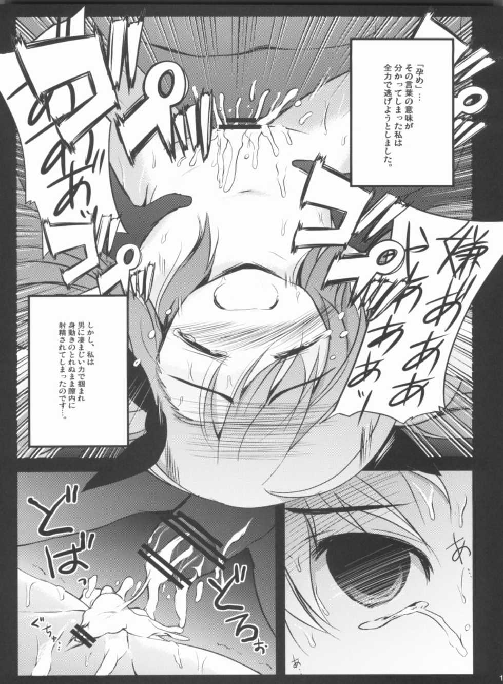 (C81) [NextPreview (MIA, Kasuki Masato)] X Report-Ep1.Kakusei (Mahou Shoujo Lyrical Nanoha) - Page 14