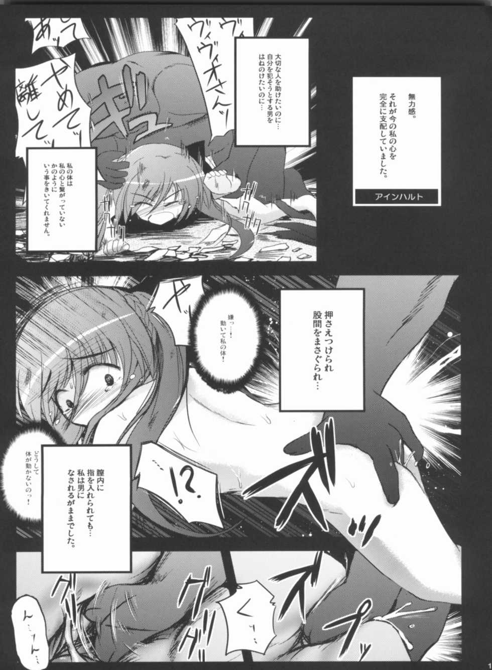 (C81) [NextPreview (MIA, Kasuki Masato)] X Report-Ep1.Kakusei (Mahou Shoujo Lyrical Nanoha) - Page 16