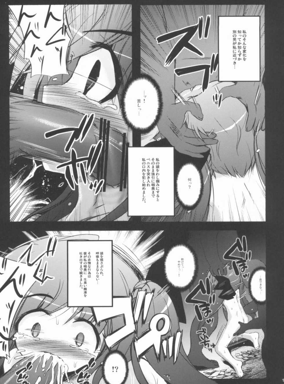 (C81) [NextPreview (MIA, Kasuki Masato)] X Report-Ep1.Kakusei (Mahou Shoujo Lyrical Nanoha) - Page 18