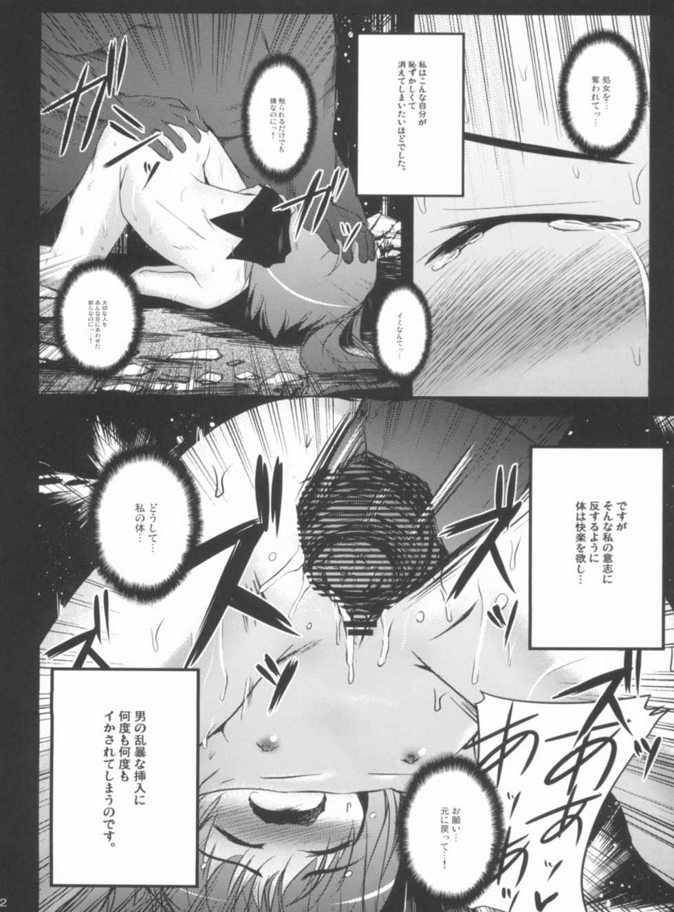 (C81) [NextPreview (MIA, Kasuki Masato)] X Report-Ep1.Kakusei (Mahou Shoujo Lyrical Nanoha) - Page 21