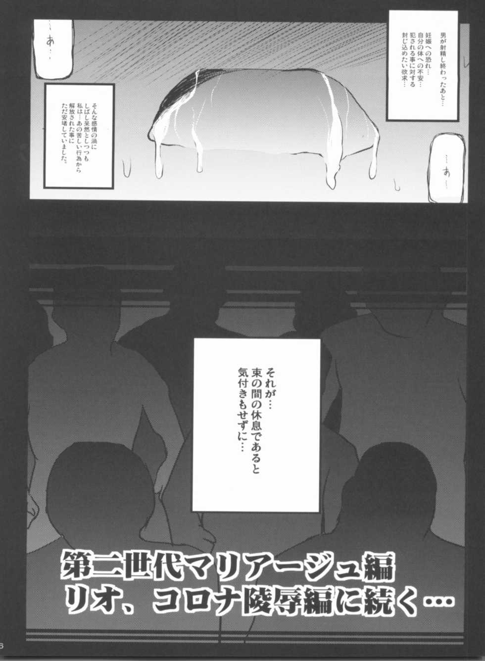 (C81) [NextPreview (MIA, Kasuki Masato)] X Report-Ep1.Kakusei (Mahou Shoujo Lyrical Nanoha) - Page 25