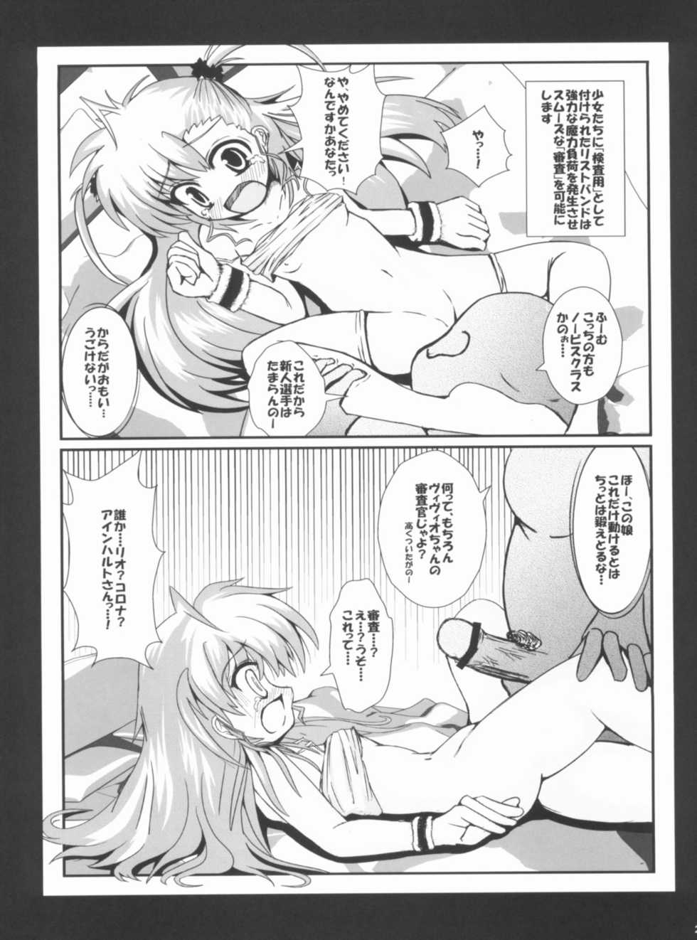 (C81) [NextPreview (MIA, Kasuki Masato)] X Report-Ep1.Kakusei (Mahou Shoujo Lyrical Nanoha) - Page 28