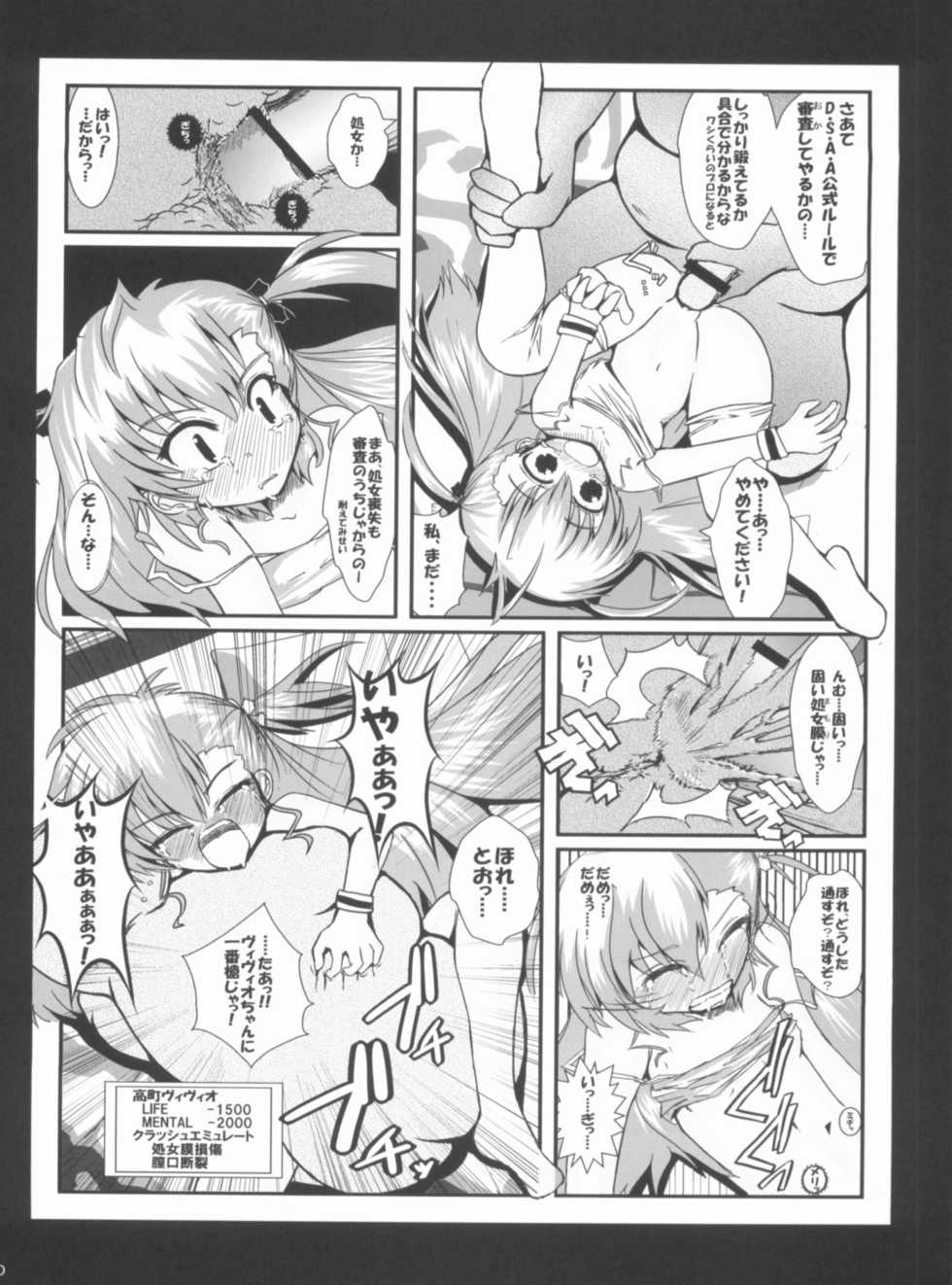 (C81) [NextPreview (MIA, Kasuki Masato)] X Report-Ep1.Kakusei (Mahou Shoujo Lyrical Nanoha) - Page 29