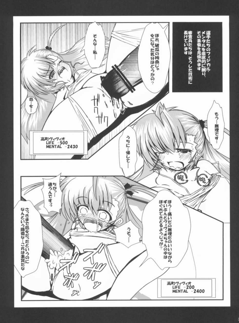 (C81) [NextPreview (MIA, Kasuki Masato)] X Report-Ep1.Kakusei (Mahou Shoujo Lyrical Nanoha) - Page 30