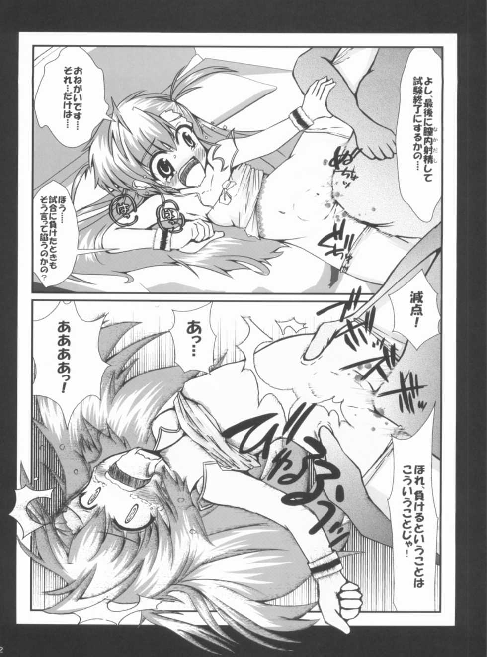 (C81) [NextPreview (MIA, Kasuki Masato)] X Report-Ep1.Kakusei (Mahou Shoujo Lyrical Nanoha) - Page 31