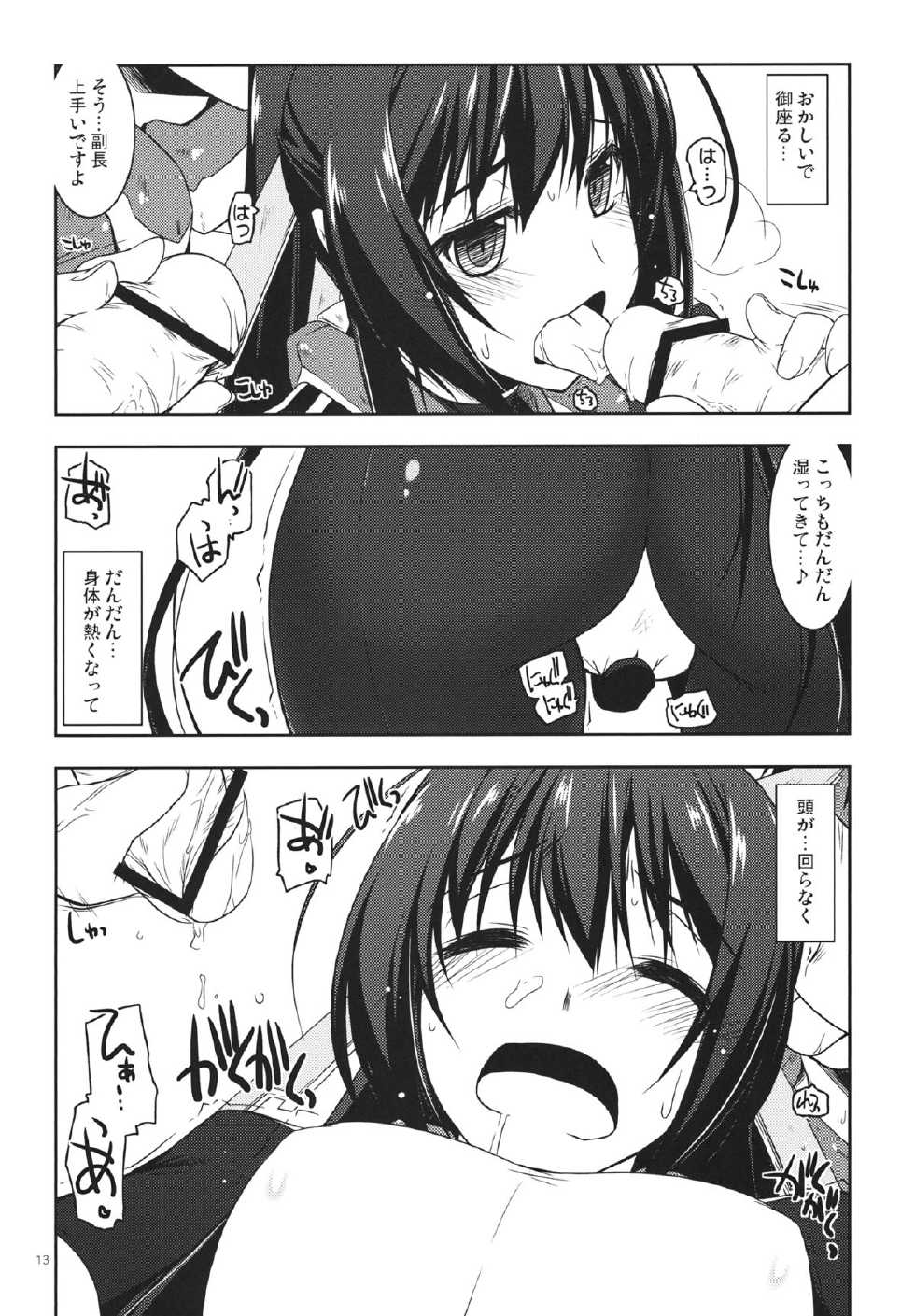 (SC57) [ANGYADOW (Shikei)] Futayo Ijiri (Kyoukai Senjou no Horizon) - Page 12