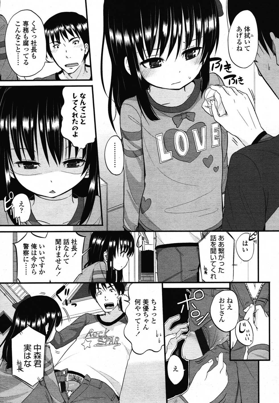 COMIC LO 2013-01 - Page 9