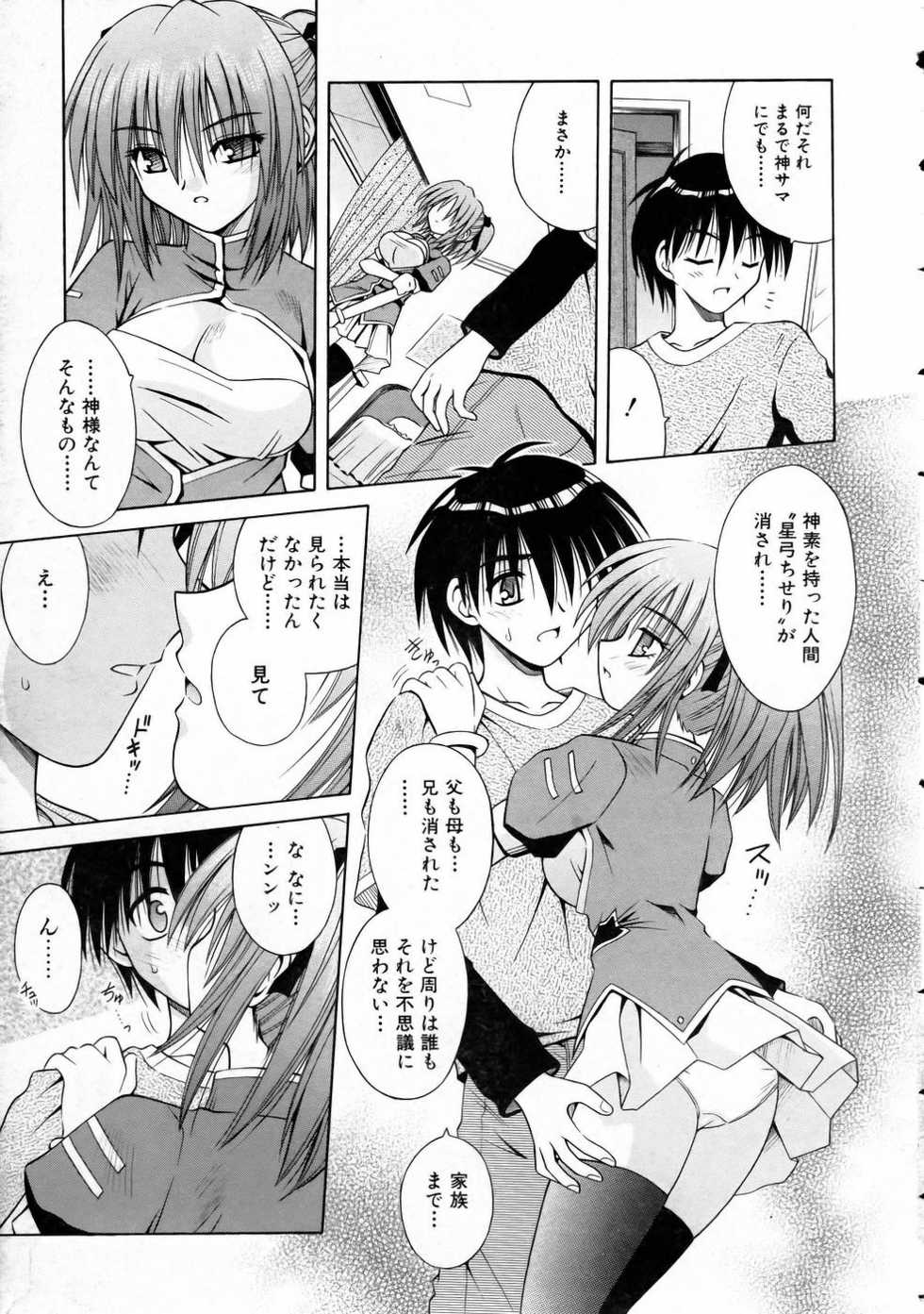 COMIC AUN 2005-03 Vol. 106 - Page 12