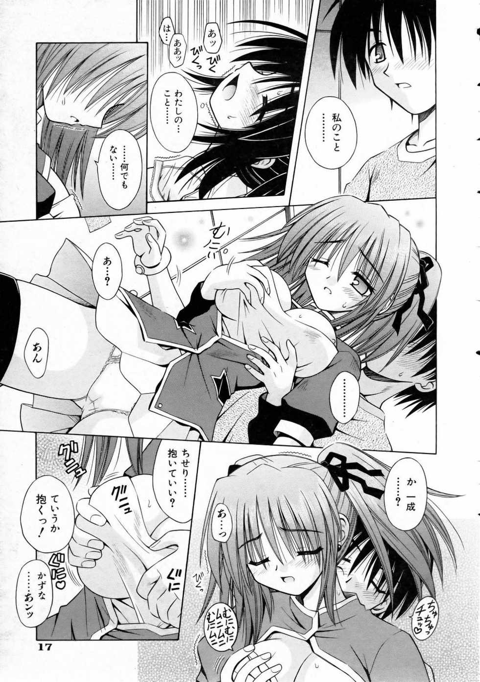 COMIC AUN 2005-03 Vol. 106 - Page 16