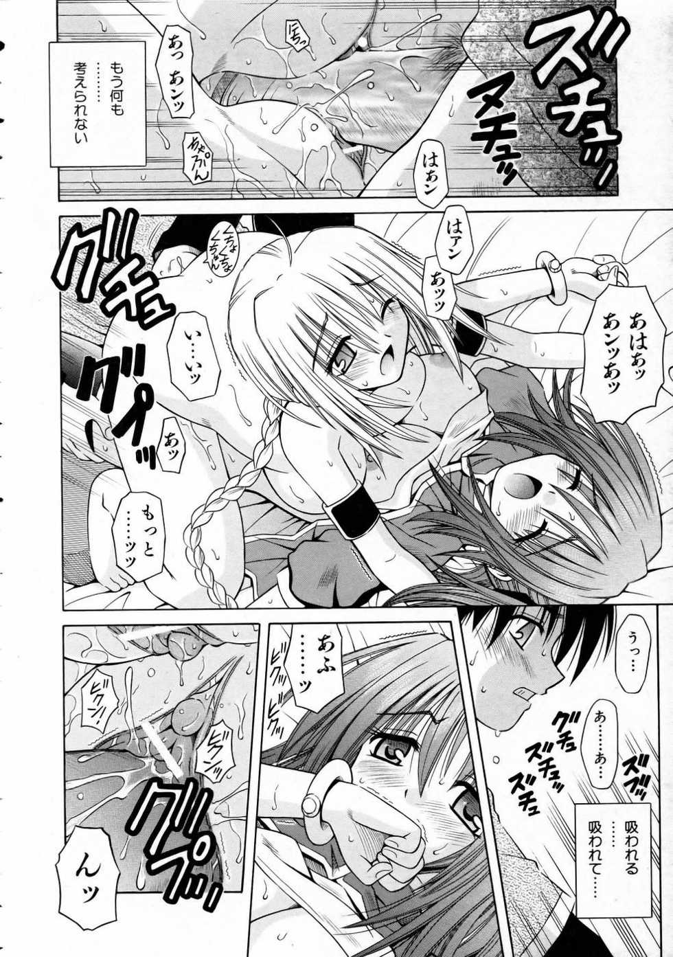 COMIC AUN 2005-03 Vol. 106 - Page 27