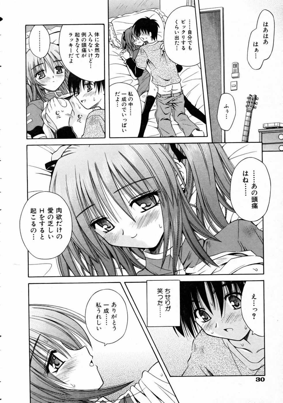 COMIC AUN 2005-03 Vol. 106 - Page 29