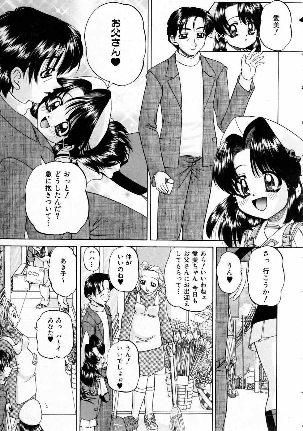 COMIC AUN 2005-03 Vol. 106 - Page 36